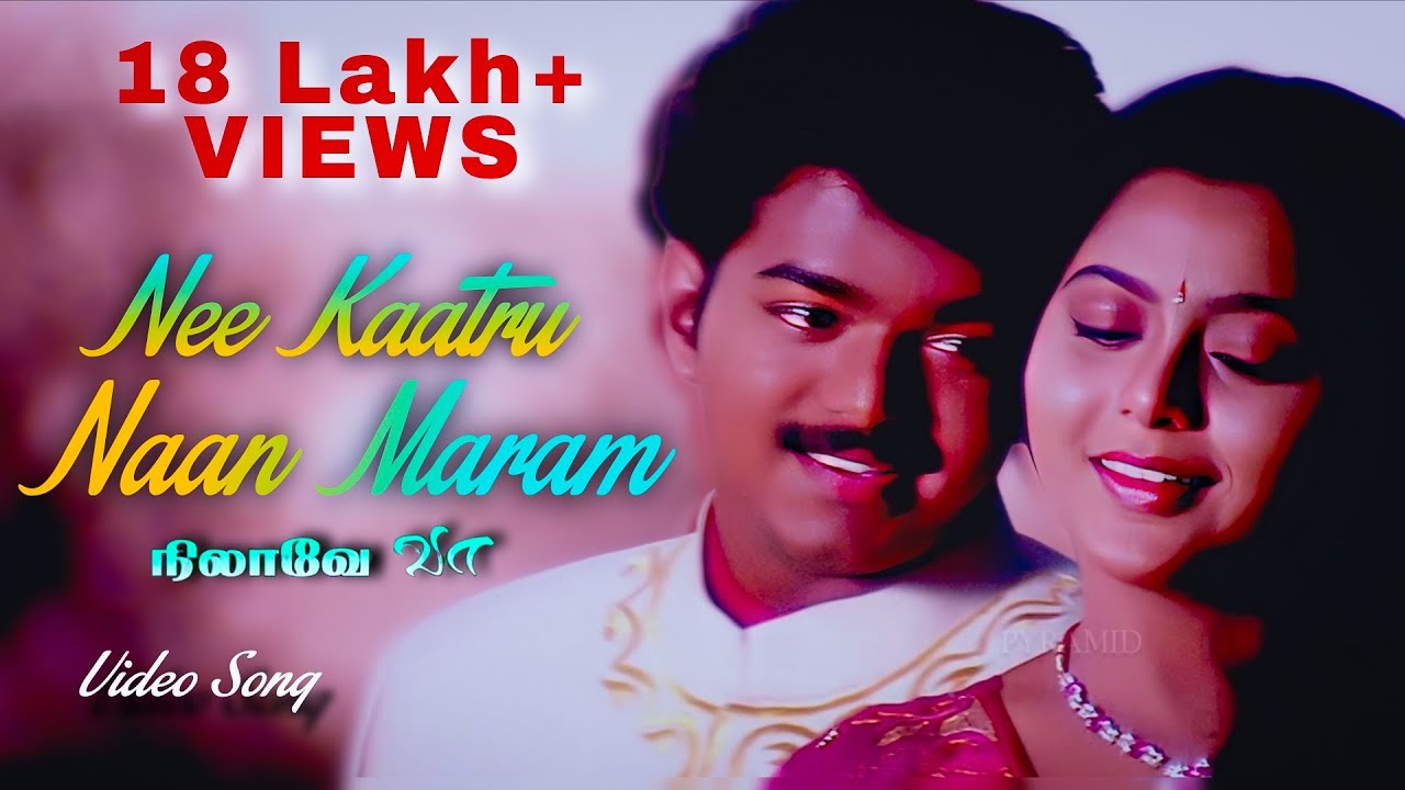 Nee Kaatru Naan Maram | Nilave Va | Vijay | Suvalakshmi | Hariharan | Chithra | Vidyasagar