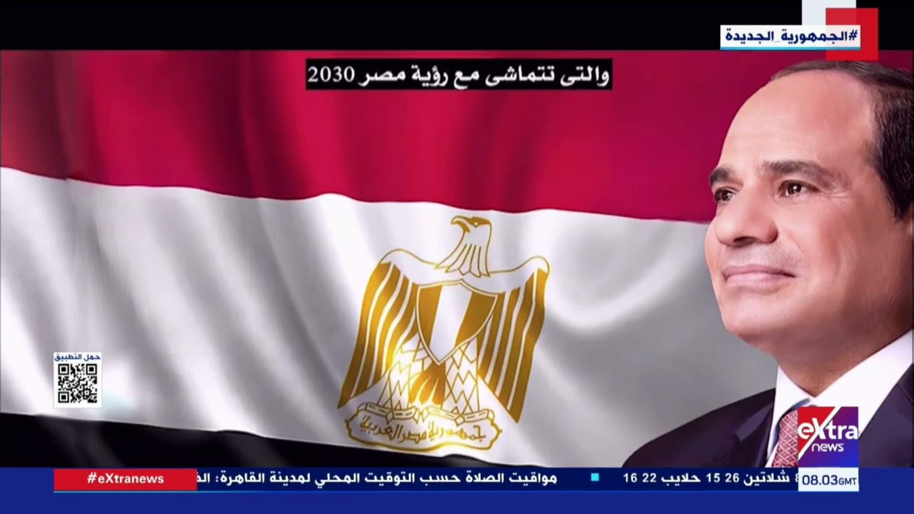 الرئيس السيسي يشهد افتتاح مؤتمر ومعرض مصر الدولي السابع للطاقة إيجبس 2024