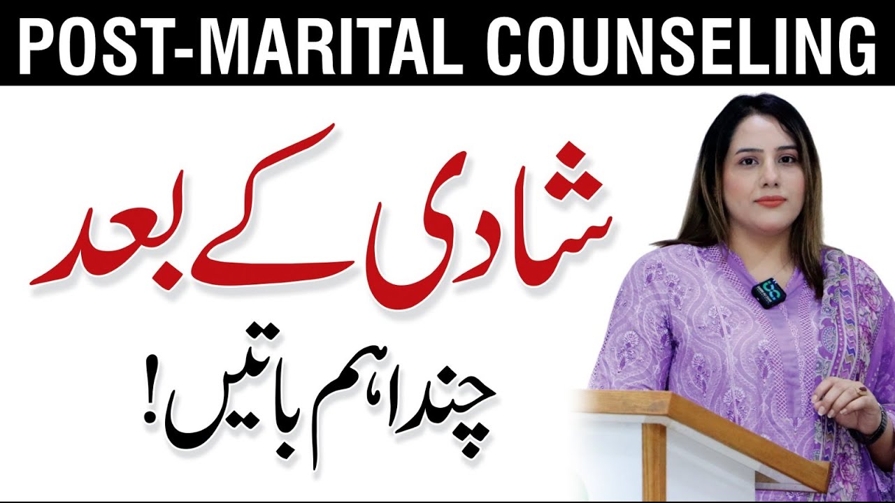 Post-Marital Counseling: Important Things After Marriage | Panel Discussion | Moafia Malik