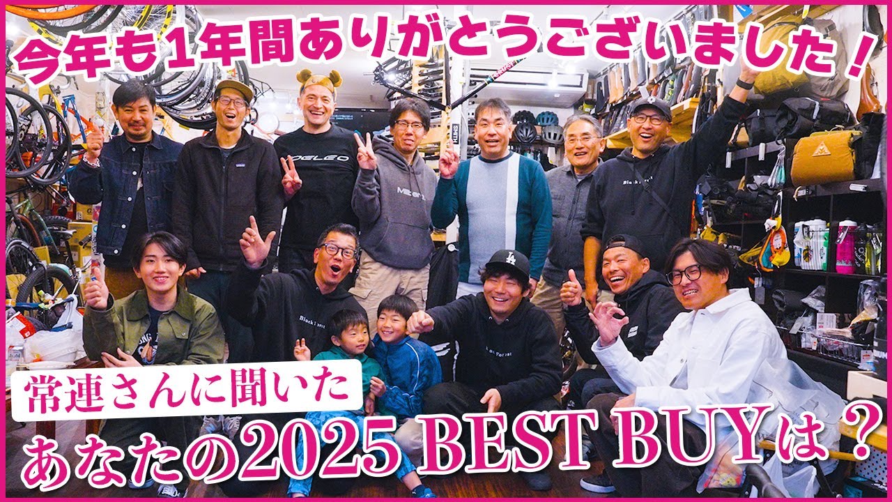 【2025年総まとめ】乗りまくってる人に聞いた！本当に買って良かったBEST BUY公開！