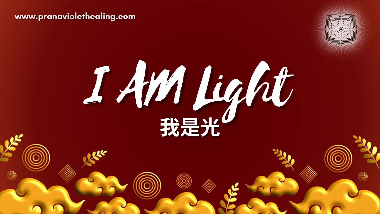 我是光 (I AM Light) | Voices of PVH | Chinese New Year 2026 Release