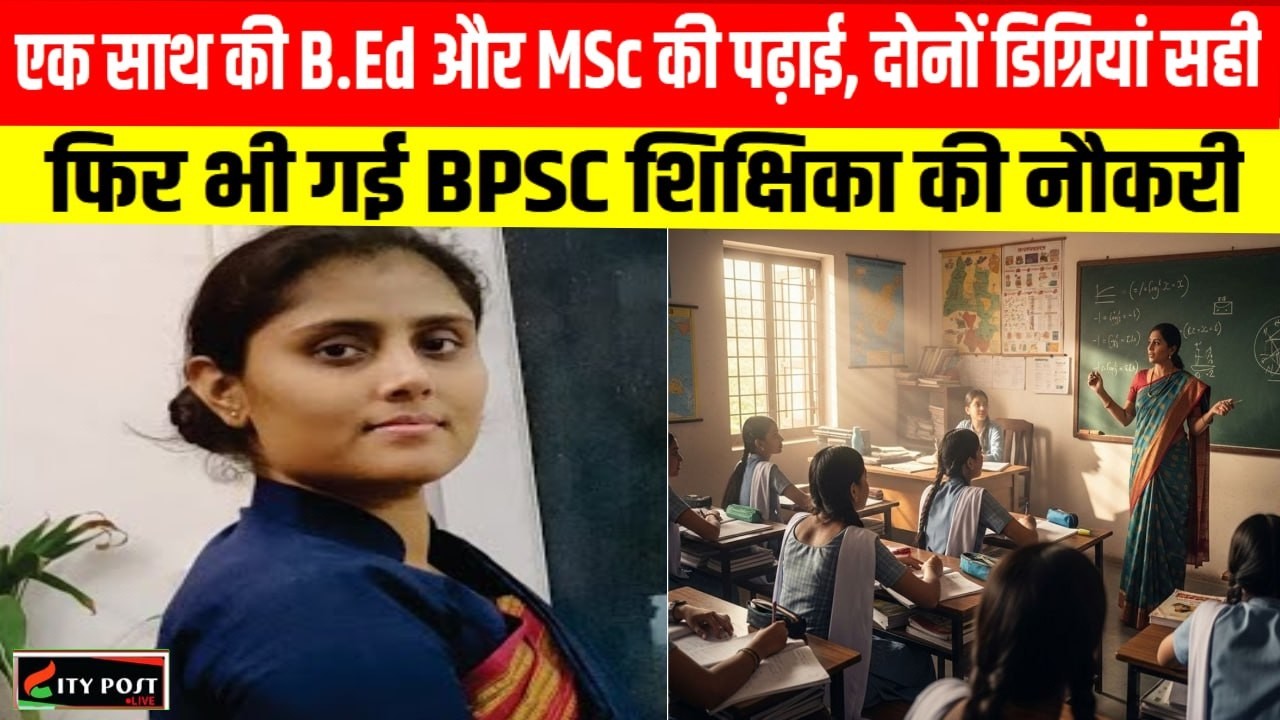 Studied B.Ed and MSc simultaneously, both degrees were valid&hellip; yet lost the job of BPSC teacher&hellip;