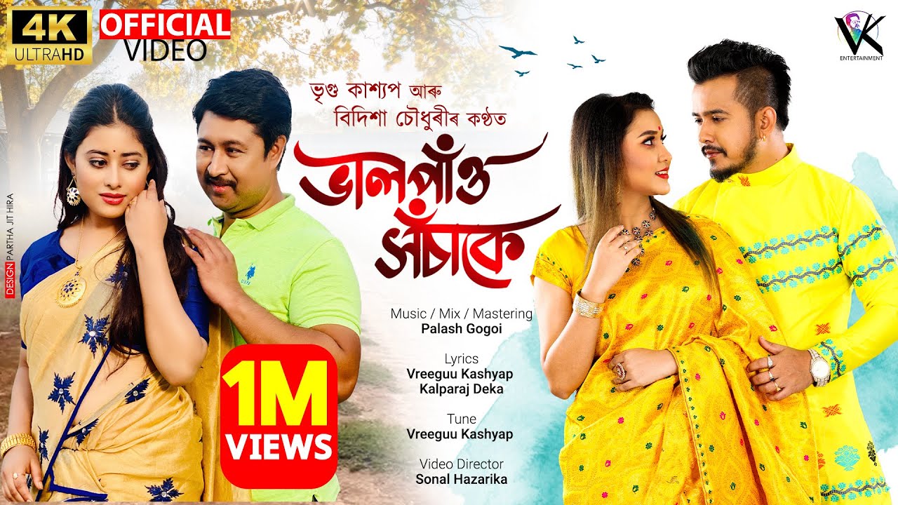 Vreegu Kashyap’s Bhal Pau Xosake || Bidisha Choudhury || Akashdeep || New Assamese Song 2022 ||