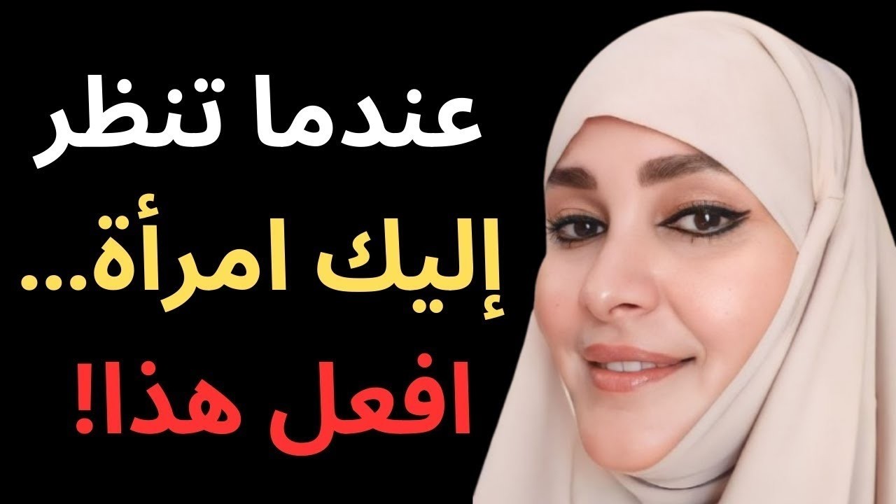 كيف تكتشف أنها ترغب في علاقة معك؟ 🤔❤️