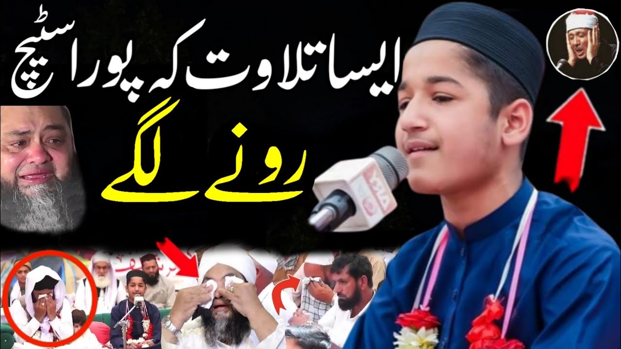 Full stage crying 😭😭😭 / Qari AbuBaker / New Tilawat E Quran / Best Voice / #islahmedia رونے لگے 2024