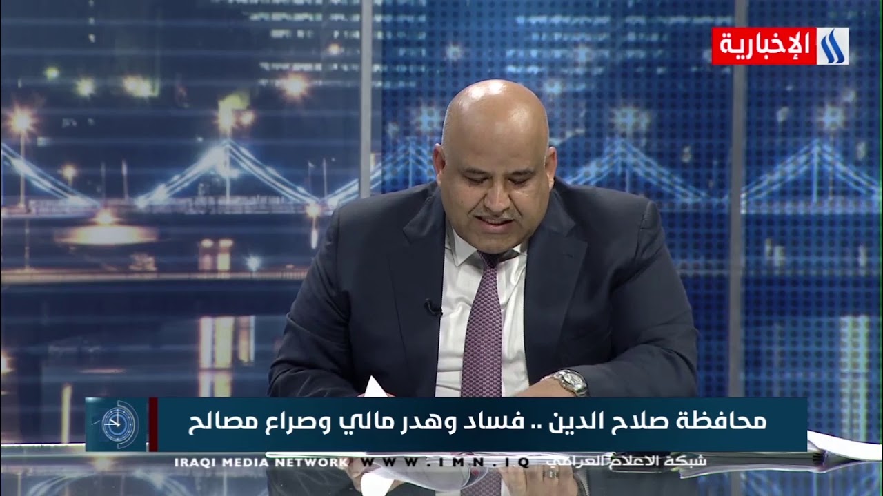 العاشرة - عمار جبر خليل الجبوري - مجموع المبالغ المحولة للمحافظة عام ٢٠١٣ بلغت ٥٩١ مليار دينار