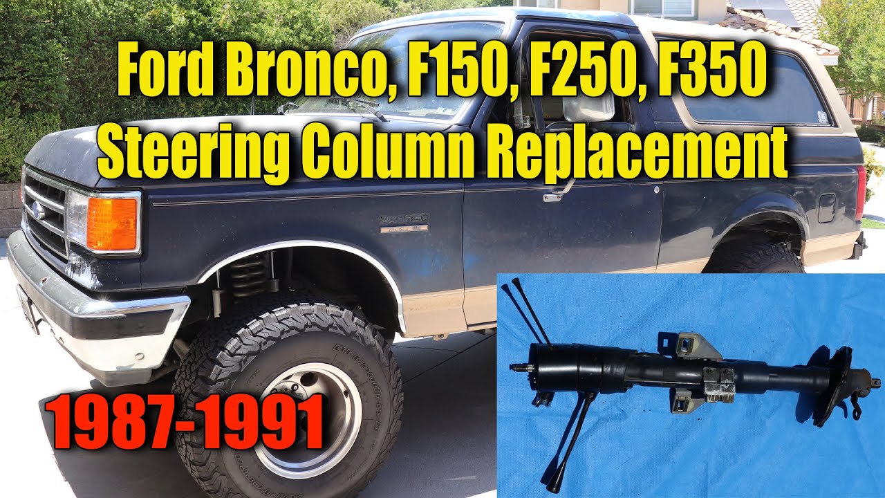 Замена рулевой колонки Ford Bronco 1987-1991 гг., F150, F250, F350, *Ремонт по подписке* своими р...