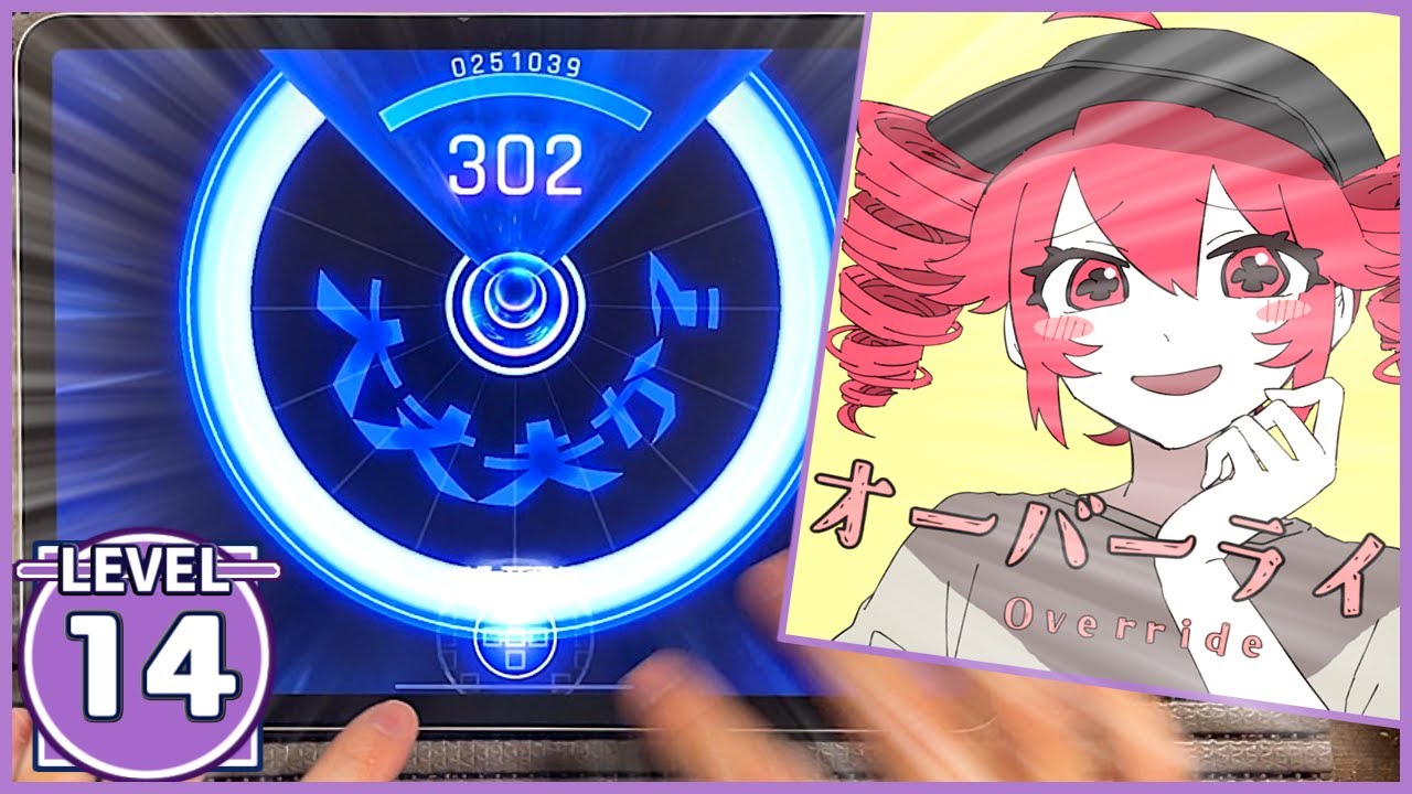 音ゲーで1番やりたい放題の『オーバーライド』がこちら【Liminality】