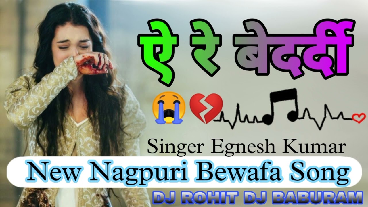A Re Bedardi New Nagpuri Bewafa Song Singee Egnesh Kumar super hit lofi song Dj Rohit Dj Baburambedi