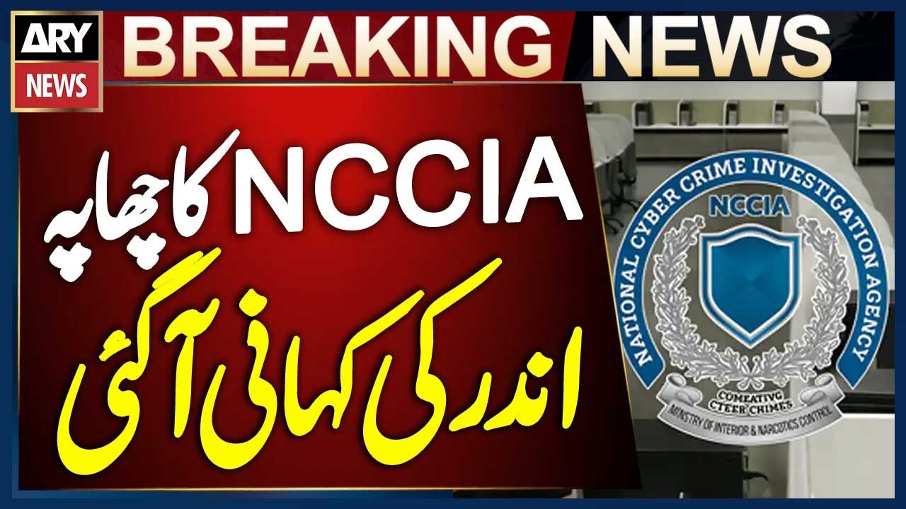 Inside the NCCIA Raid on a Call Center in Karachi | Breaking News