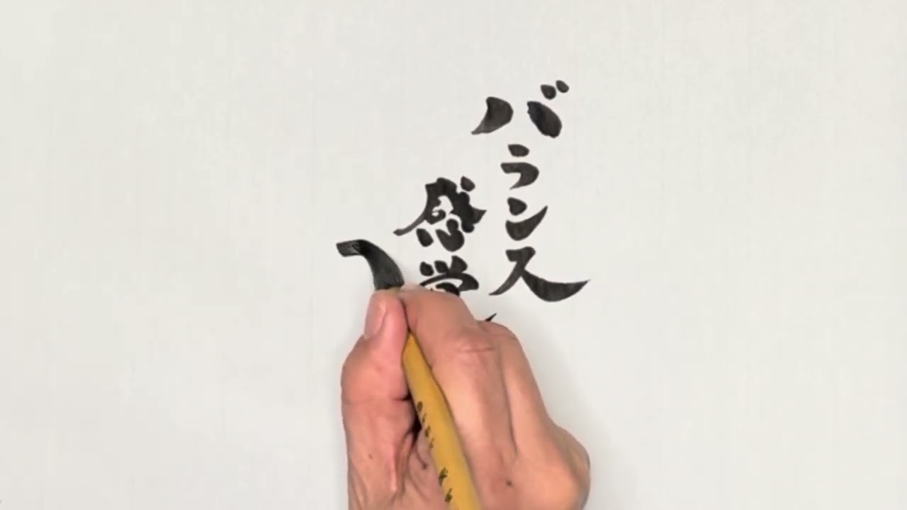 今日の言葉26.1.25
