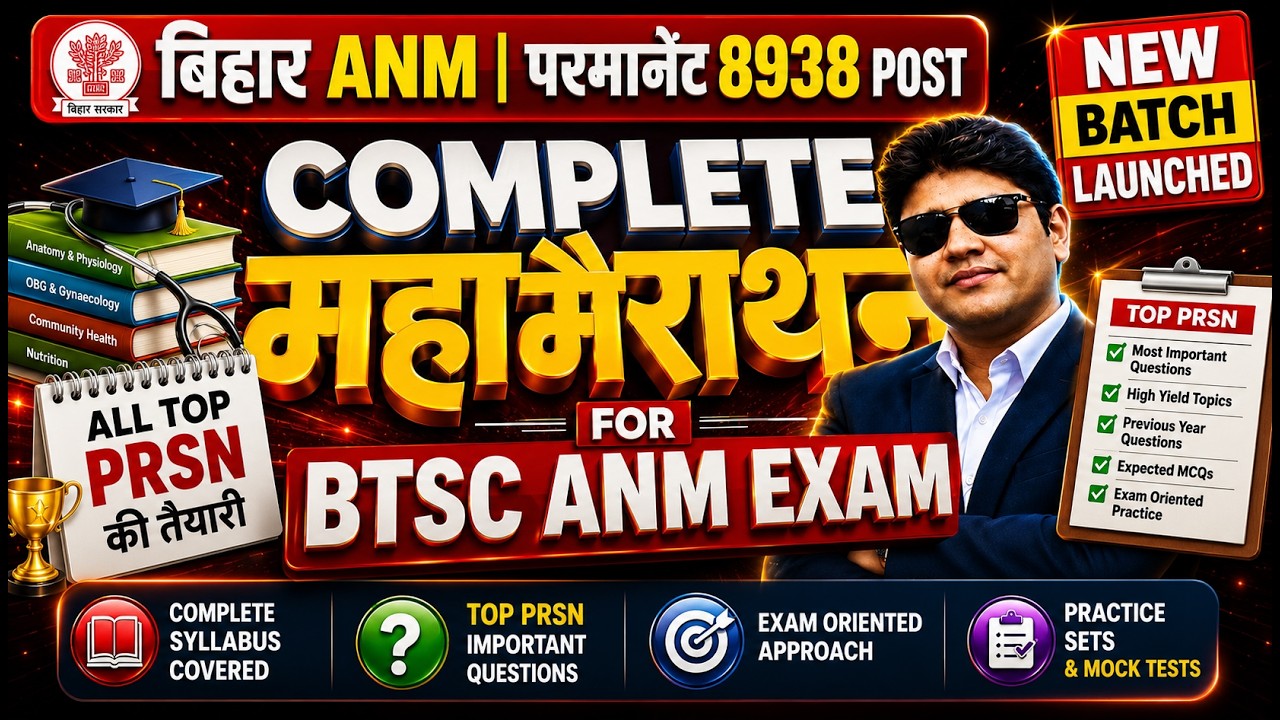 🔥BTSC ANM 2026 -MAHA MAIRATHON 2026| Full Revision + Top MCQs | Bihar ANM Exam | Live #anm