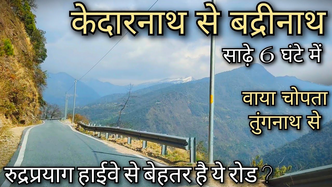 kedarnath to Badrinath !! sonparyag to Badrinath !! kedarnath to Tungnath !! Kedarnath to Chopta