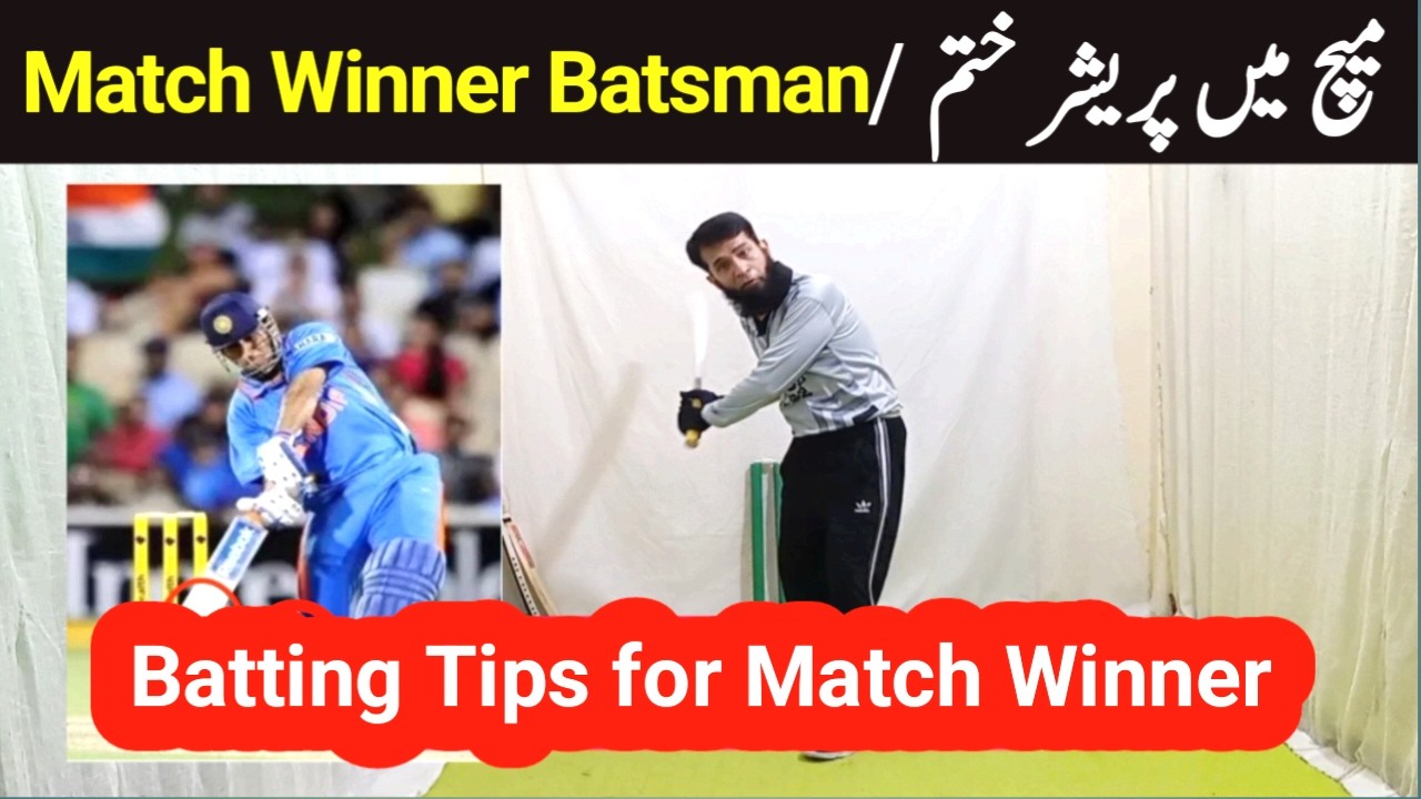 Match Winning Batting Tips Cricket I How to handle Pressure in Batting I batting skills Ibating tips