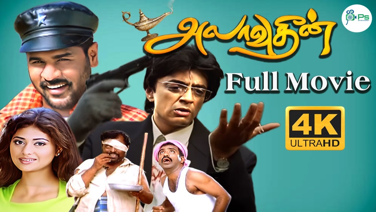 அலாவுதீன் || Alaudin || 4k || Prabhu Deva , Ashima Bhalla || Rare Full Movie📽