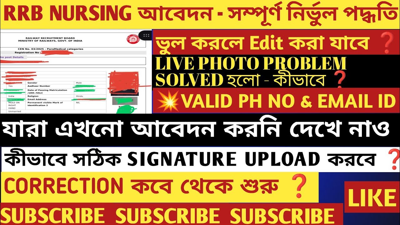 𝐑𝐑𝐁 𝐍𝐔𝐑𝐒𝐈𝐍𝐆 𝐒𝐔𝐏𝐄𝐑𝐈𝐍𝐓𝐄𝐍𝐃𝐄𝐍𝐓 𝟐𝟎𝟐𝟓 𝐅𝐎𝐑𝐌 𝐅𝐈𝐋𝐋 𝐔𝐏 𝐒𝐓𝐄𝐏 𝐁𝐘 𝐒𝐓𝐄𝐏 || 𝐑𝐑𝐁 𝟐𝟎𝟐𝟓 𝐎𝐍𝐋𝐈𝐍𝐄 𝐀𝐏𝐏𝐋𝐈𝐂𝐀𝐓𝐈𝐎𝐍 💥