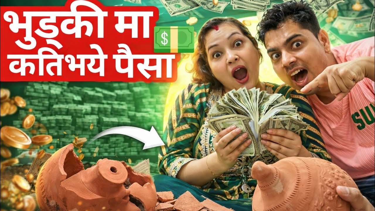 भुड्की बाट कति पैसा💵 निस्कियो😱 Kanxeevlog 