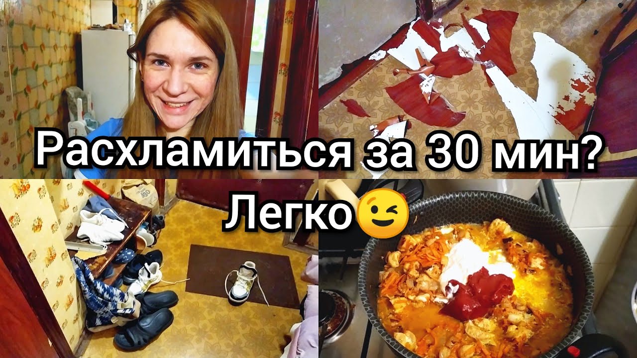 Расхламила коридор и ободрала дверь/ Уборочка/ Как стать счастливым?