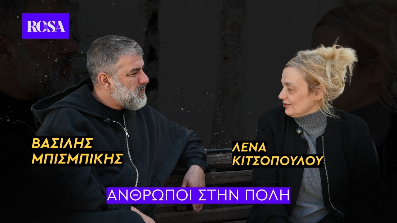 &Beta;&alpha;&sigma;ί&lambda;&eta;&sigmaf; &Mu;&pi;&iota;&sigma;&mu;&pi;ί&kappa;&eta;&sigmaf; - &Lambda;έ&nu;&alpha; &Kappa;&iota;&tau;&sigma;&omicron;&pi;&omicron;ύ&lambda;&omicron;&upsilon;: &laquo;&Epsilon;&nu;&omicron;&chi;&lambda;&epsilon;ί &eta; &alpha;&upsilon;&theta;&epsilon;&nu;&tau;&iota;&kappa;ό&tau;&eta;&tau;ά &mu;&alpha;&sigmaf;&raquo; | &Alpha;&Nu;&Theta;&Rho;&Omega;&Pi;&Omicron;&Iota; &Sigma;&Tau;&Eta;&Nu; &Pi;&Omicron;&Lambda;&Eta;