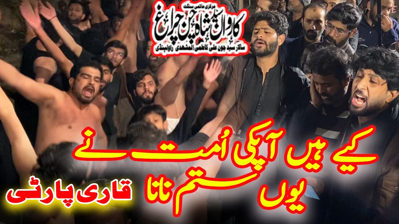 Qari Party New Kalam | Kiye Hain Apki Umat  |  Karwan Shah Chan Chiragh Rawalpindi