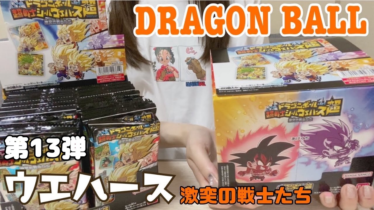 【ドラゴンボール超戦士シールウエハース超 激突の戦士たち】2BOX開封🐉【DRAGON BALL】【ドラゴンボール ウエハース】