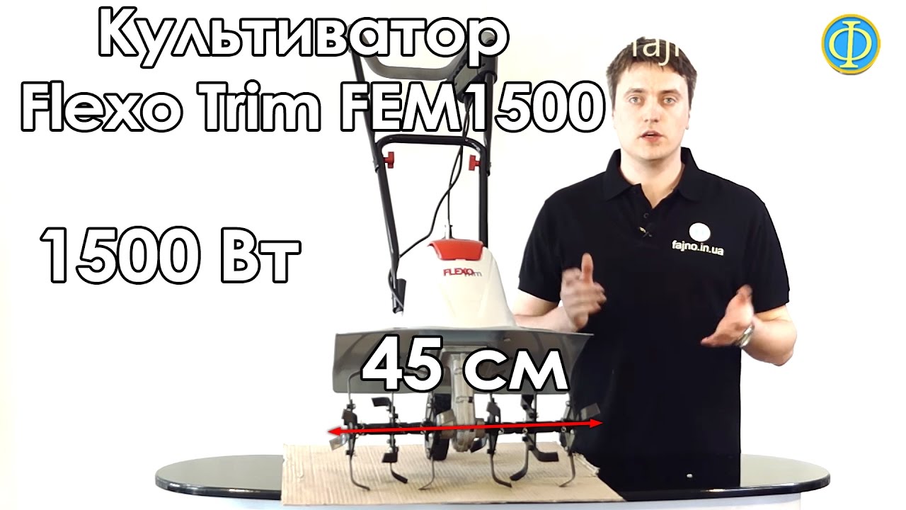 Культиватор электрический Flexo Trim FEM1500 (1,5 кВт)