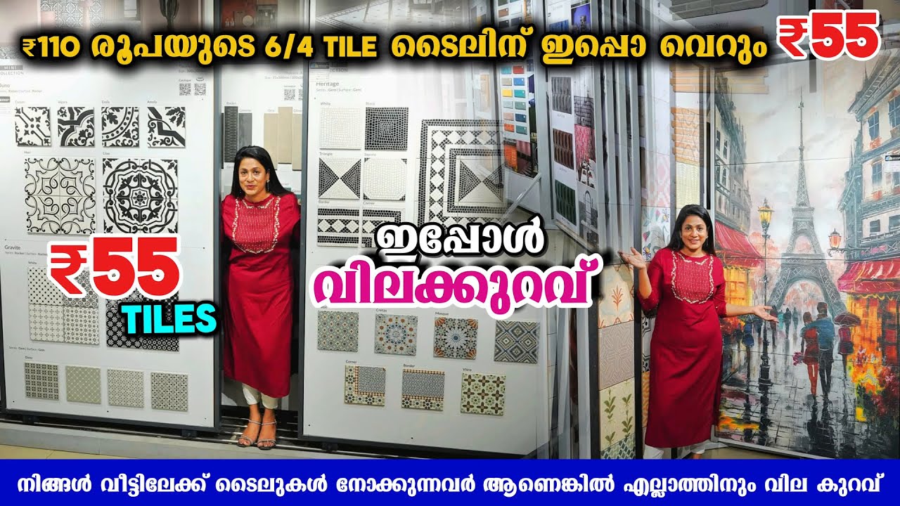 Granite Shop Ernakulam / Granite Stone Price List Malayalam / Pathiyara Buildware