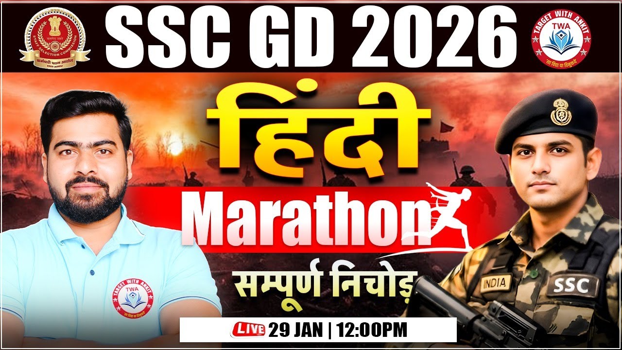 SSC GD 2026 Hindi Marathon | SSC GD Hindi One Shot Marathon | SSC GD Hindi By Arun Sir