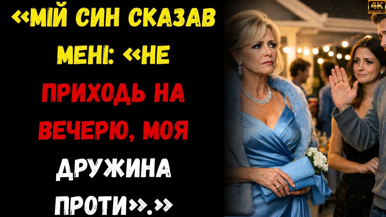 🚨Мамо, вибач, але моя дружина тебе не запросила!...