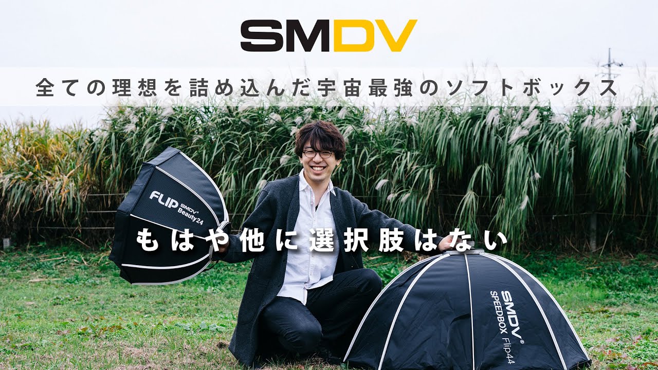 【完璧伝説無双ソフトボックス日本上陸】他に選択肢はなくなります【SMDV】