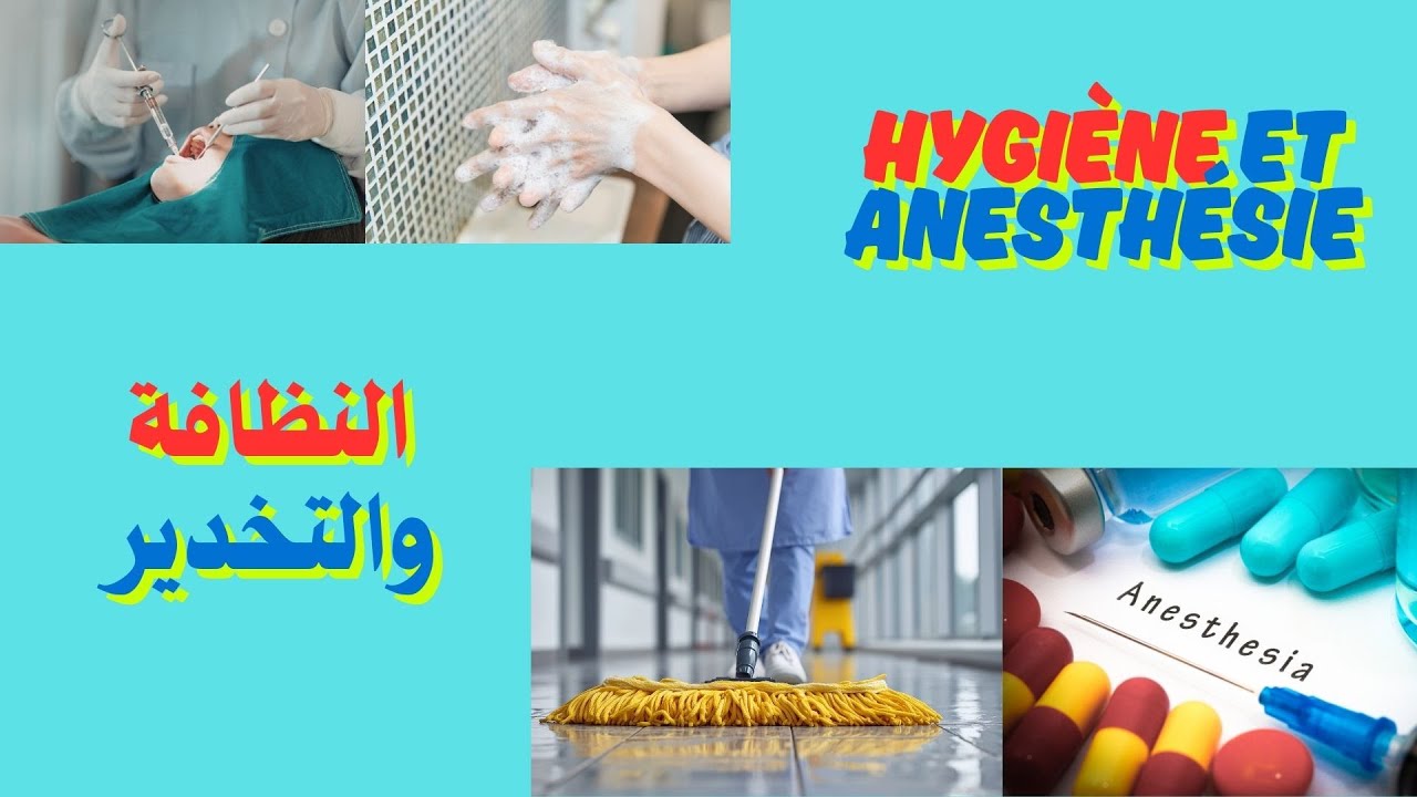 Hygiène et anesthésie
