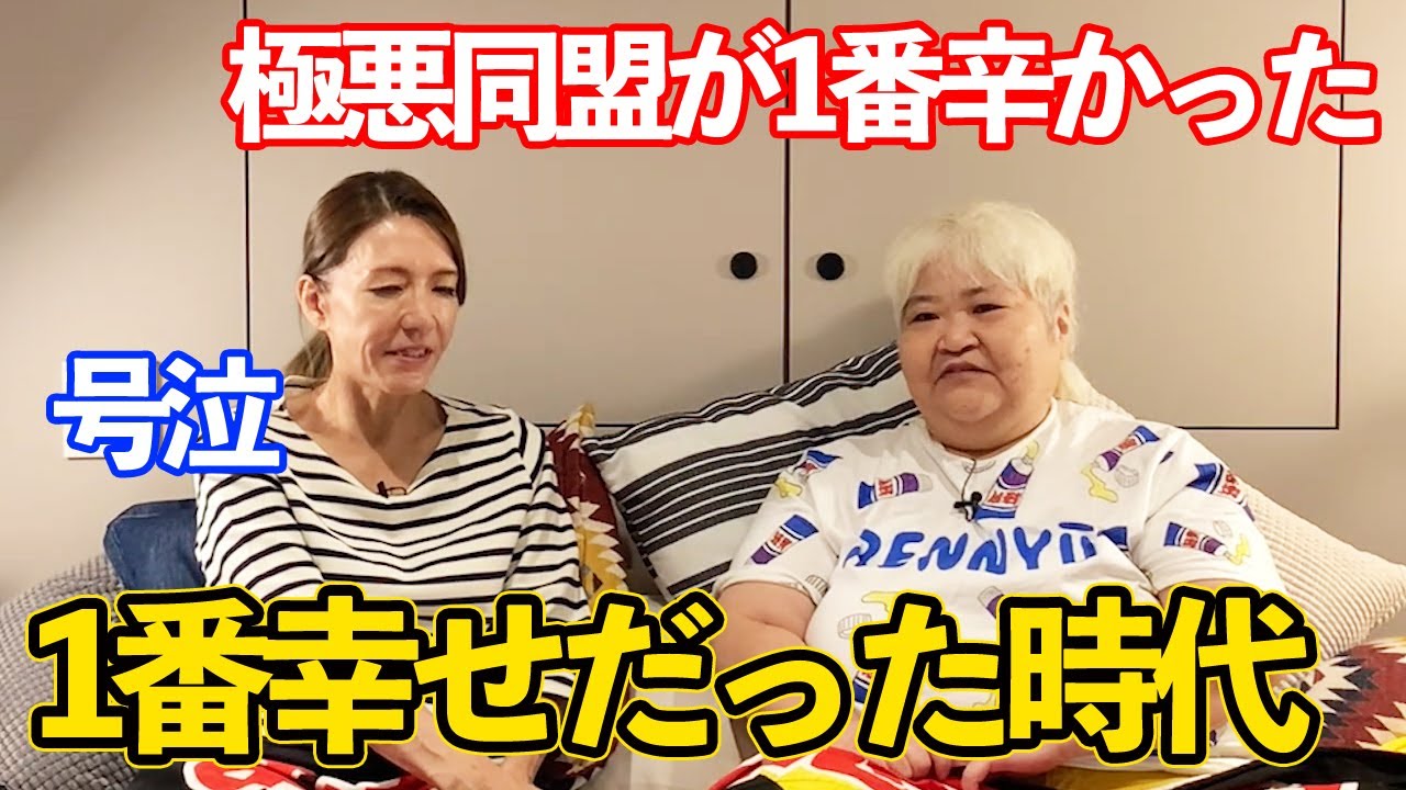 ⑥【号泣】１番幸せだった時代