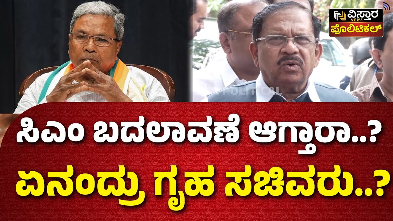 G Parameshwara About Muda Site Scam | CM Siddaramaiah | ಕೋರ್ಟ್‌ನಲ್ಲಿ ಕೇಸ್‌ ಇದೆ ಏನಾಗುತ್ತದೆಯೋ ನೋಡೋಣ
