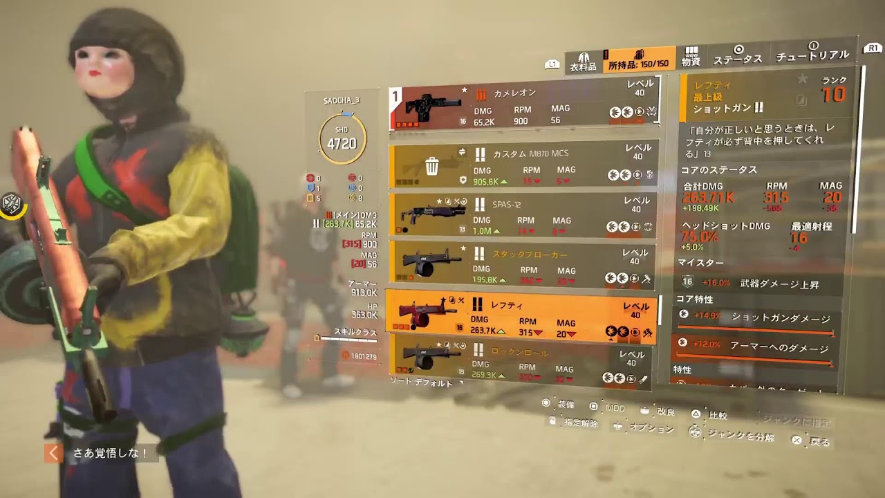 PS版 　ディビジョン2配信です。お時間合う方、遊ぼー！　2026.1.24　#ディビジョン2