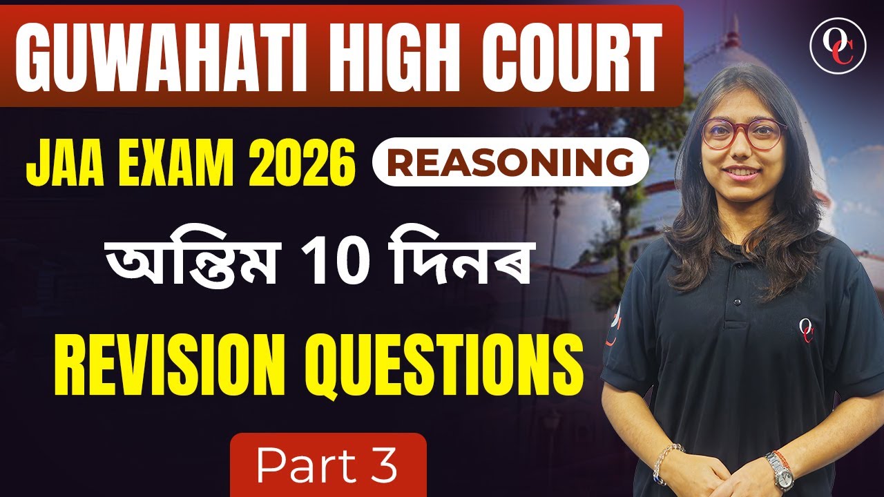 GAUHATI HIGH COURT JAA EXAM 2026 || REASONING || BY PRAPTI MA'AM || ONLY COMPETITION ASSAM