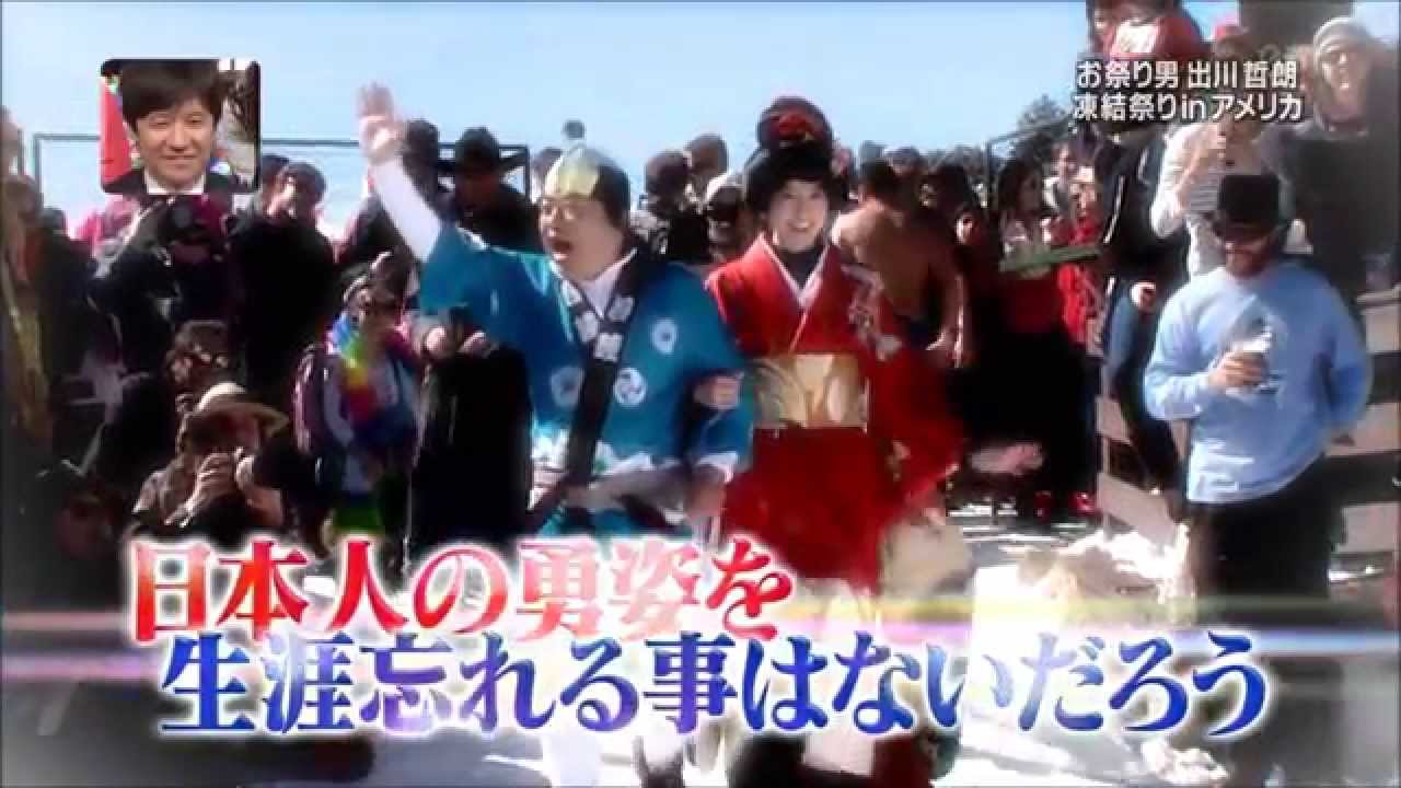 Excerpts from Japanese TV at Frozen Dead Guy Days in Nederland