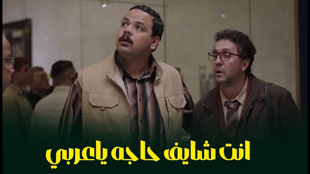 لما تروح المتحف المصري و انت مطبق ومش شايف حاجه 😂