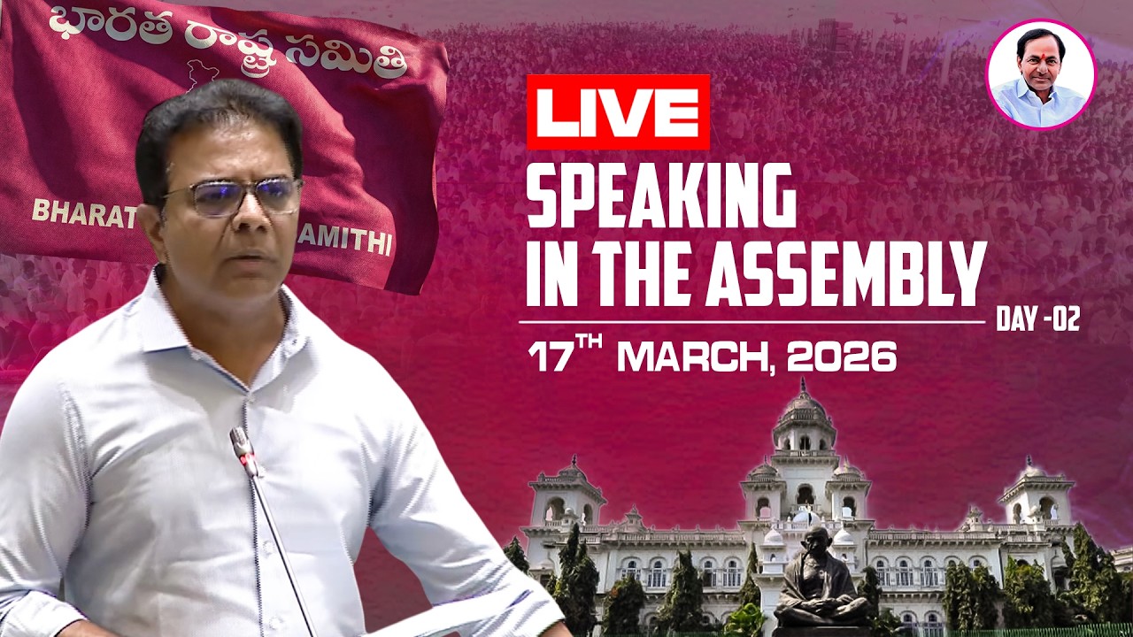 Live: Former Minister, MLA KTR speaking in the Assembly.
