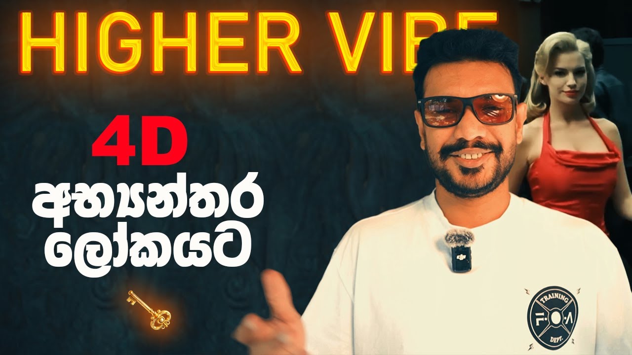 මේක අහන්න ලැබෙන්න සුවිශේෂී ඔබට පමණයි Manifest Life