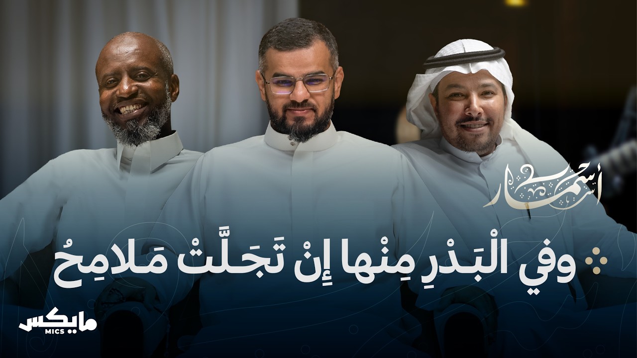 البارودي شاعر الحب والمنفى | بودكاست أسمار