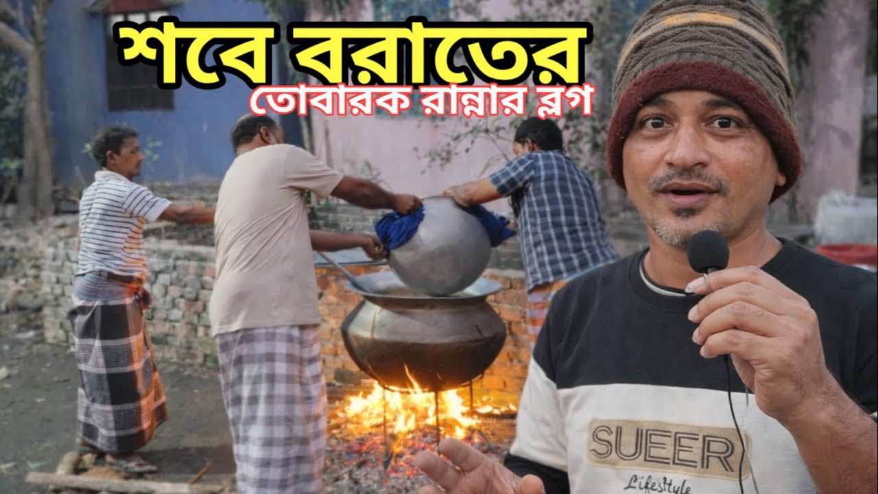 শবে বরাত স্পেশাল রান্না 🌙 মিলাদে তুবারক | Bangla Islamic Vlog