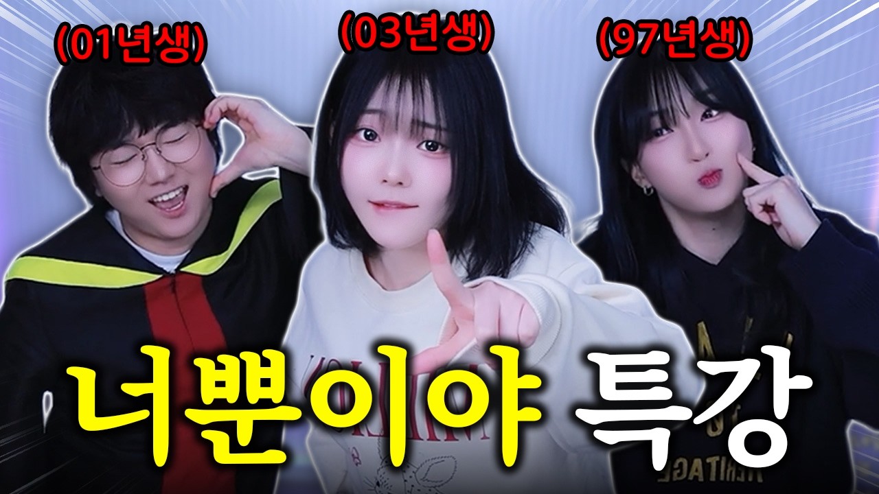 나도 너뿐이야 그거 배우고 싶어