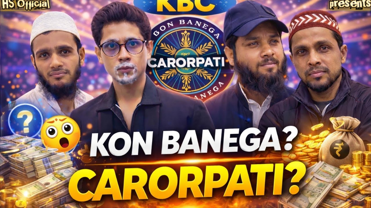 Ye KBC Nhi Dekha to Kya Dekha || Kon Banega Carorpati ? || KBC || Hs Official