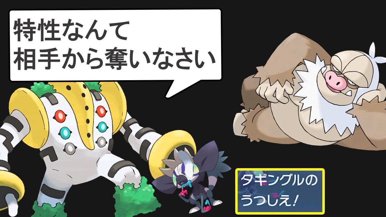 【ギガス実況】お前のものは俺のもの！うつしえで相手の特性を強奪するケッキング