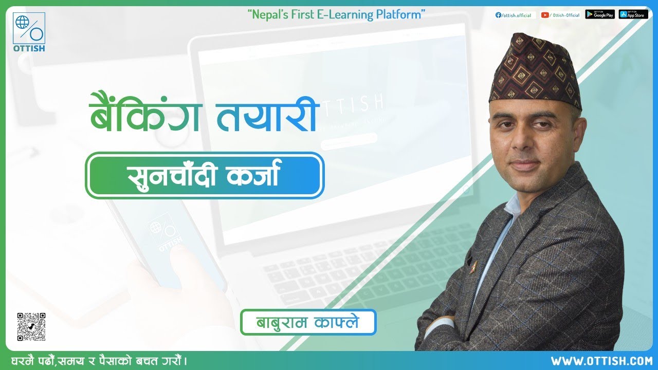सुनचाँदी कर्जा  II बैंकिंग तयारी II RBB II बाबुराम काफ्ले || OTTISH II