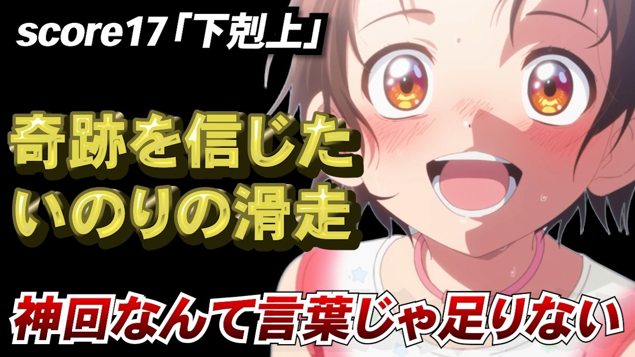 【メダリスト17話】奇跡を信じたいのりの滑走に感動！いのりの最高の武器は……【感想&考察】