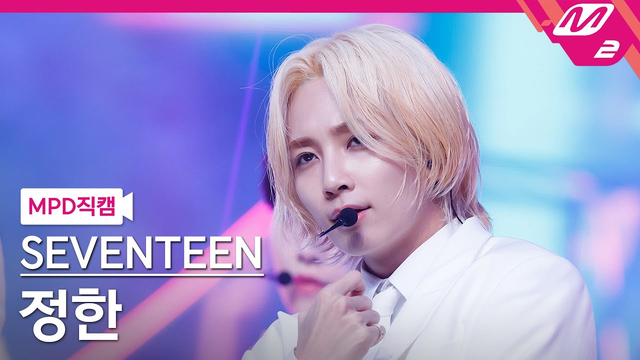 [MPD직캠] 세븐틴 정한 직캠 4K 'Anyone' (SEVENTEEN JEONGHAN FanCam) | @MCOUNTDOWN_2021.7.1