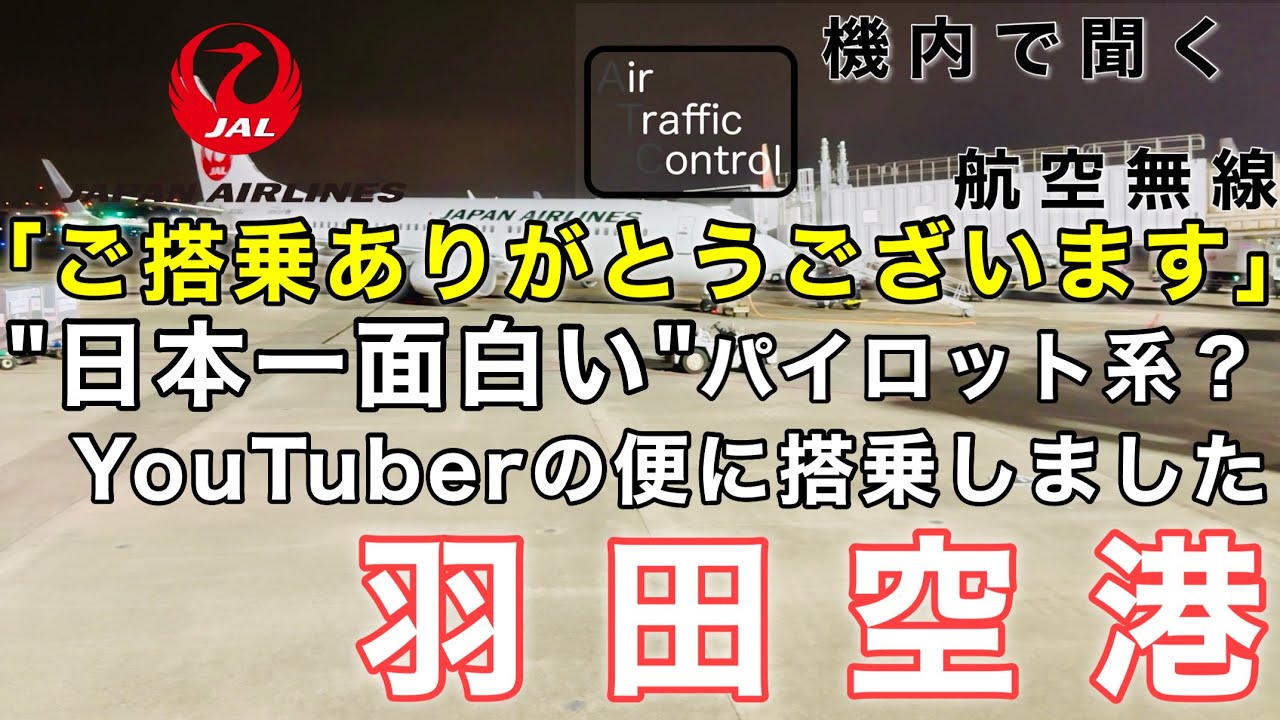 【ATC 字幕/翻訳付】『
