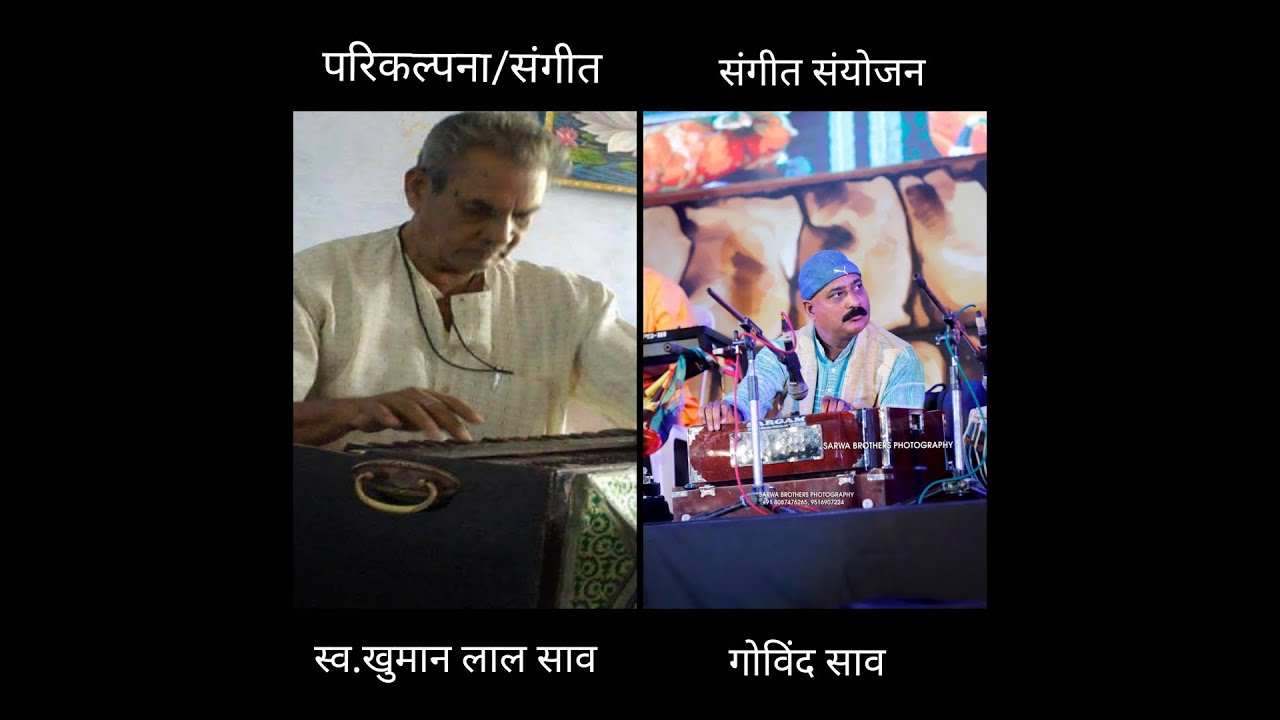 II छत्तीसगढ़ दर्शन II परिकल्पना एवं संगीत स्व.खुमानलाल साव संगीत संयोजन एवं रिकार्डेड by गोविन्द साव
