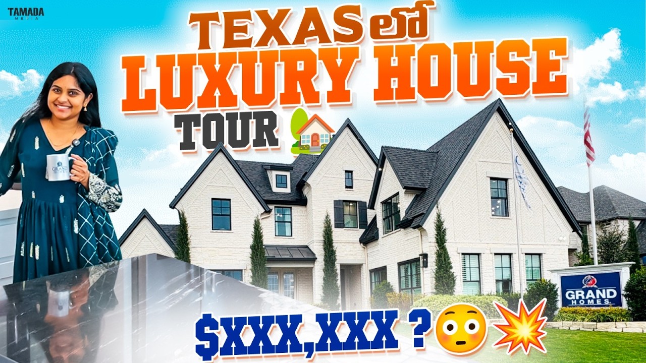 $X00,000 కి Texas లో Luxury House Tour 🏡😳💥| Next plan?🧐| USA Realestate | Telugu Vlogs